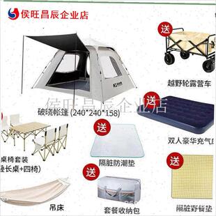 自由客帐篷户外折叠野营加厚防雨全自H动速开野外露营野餐郊游装