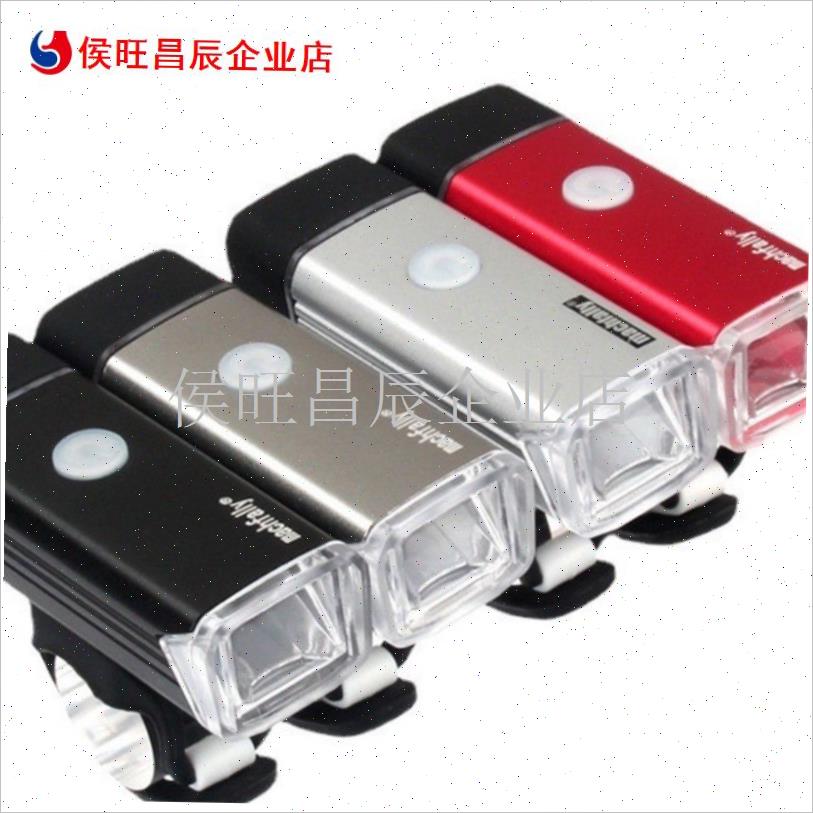 自行车灯前灯强光夜骑q尾灯充电山地车儿童骑行装备手电筒家用续