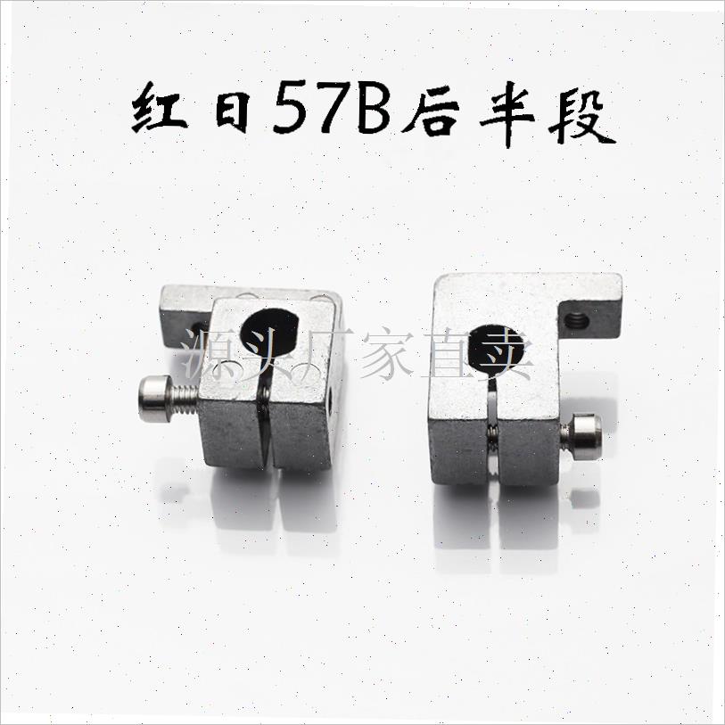 红日57B马达轴l套后端推杆摇臂前段配件抽油烟机减速电机杆子通: