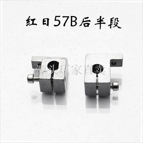 红日57B马达轴l套后端推杆摇臂前段配件抽油烟机减速电机杆子通: