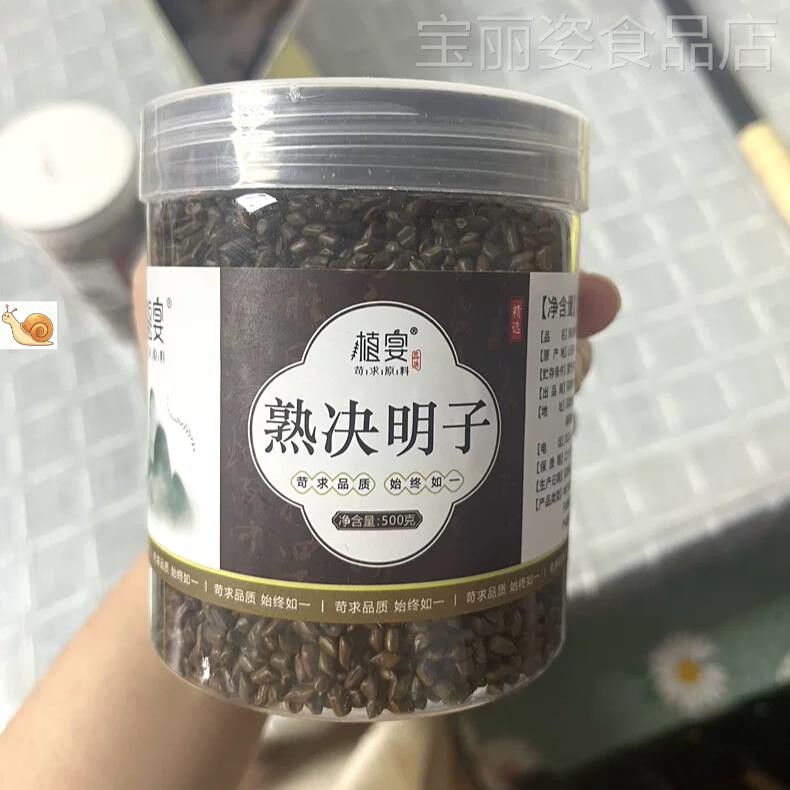 【优选】植宴山楂茶宁夏炒熟决明子茶组合