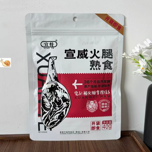 【严选】云南特产宣威火腿丝熟食瘦黑猪肉解馋休闲零食开袋即食独