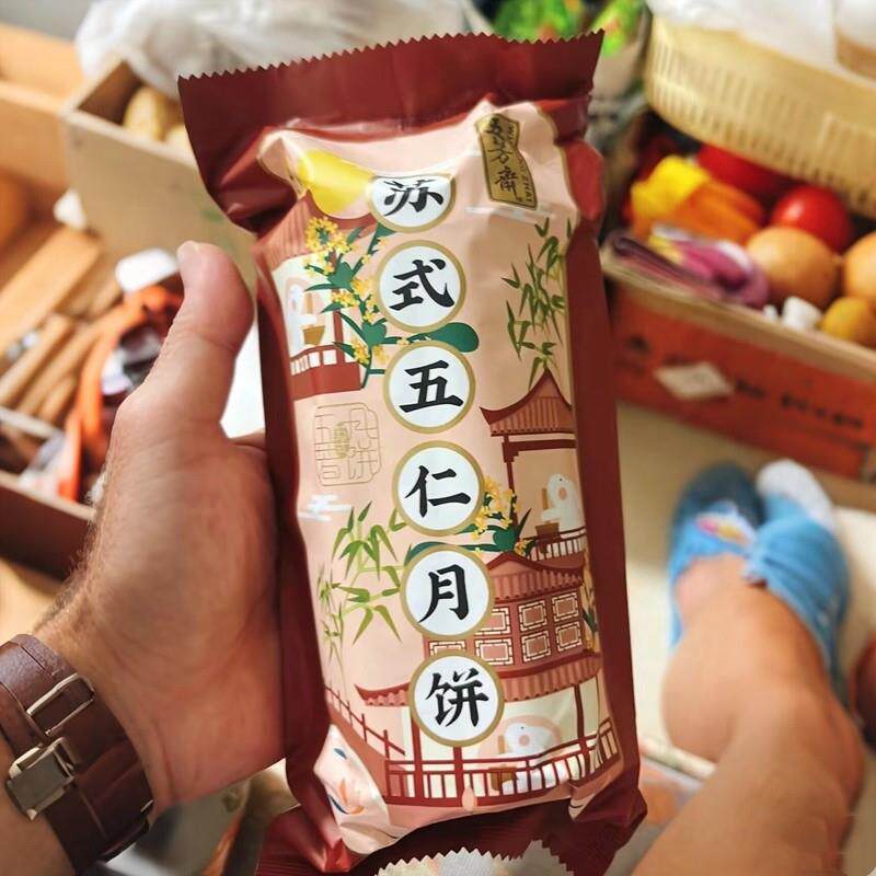 -五芳斋苏式酥皮五仁月饼老式椒盐月饼传统中秋节送礼糕点零食小