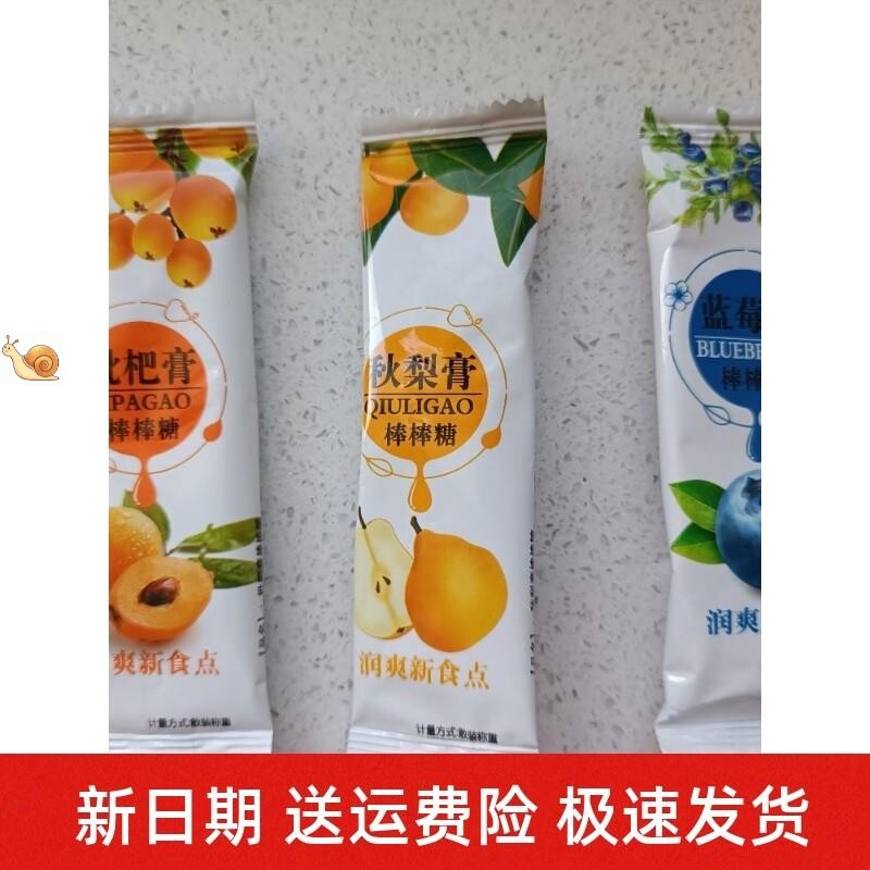 新日期新货瑞望园秋梨膏棒棒糖枇杷蓝莓味儿童营养糖果无添加健