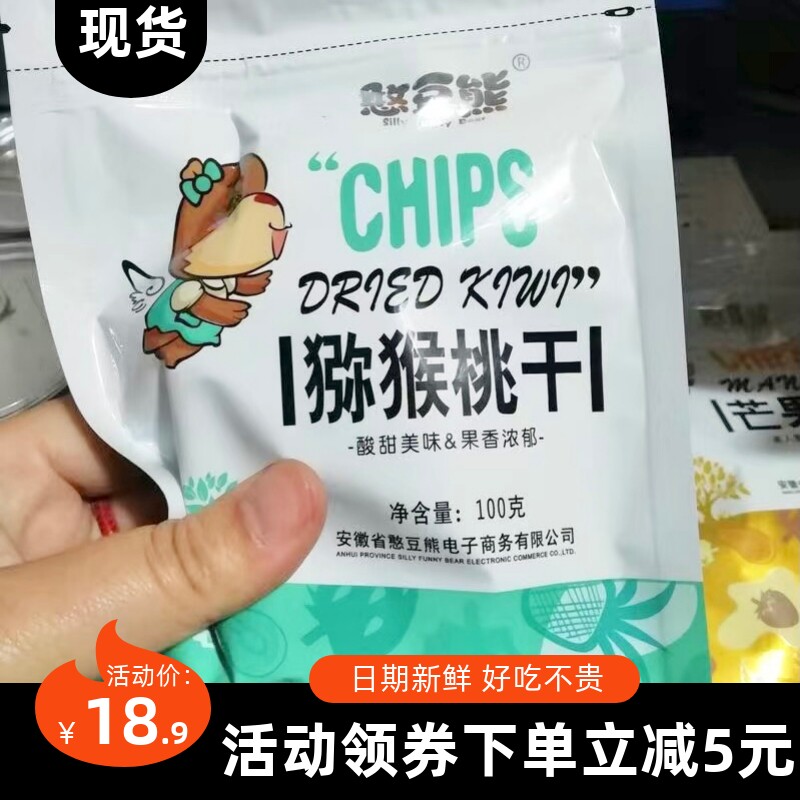 【抢】憨豆熊水果干组合草莓干芒果黄桃菠萝袋装多规格装休