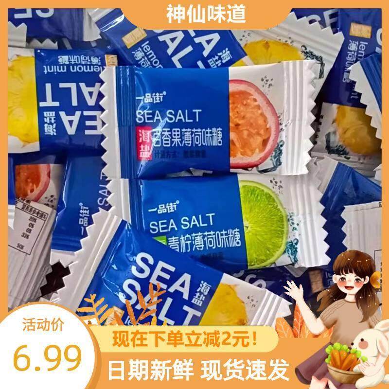 一品街薄荷糖清新口气网红随身携带维C水果糖清凉含片糖圈圈糖亲