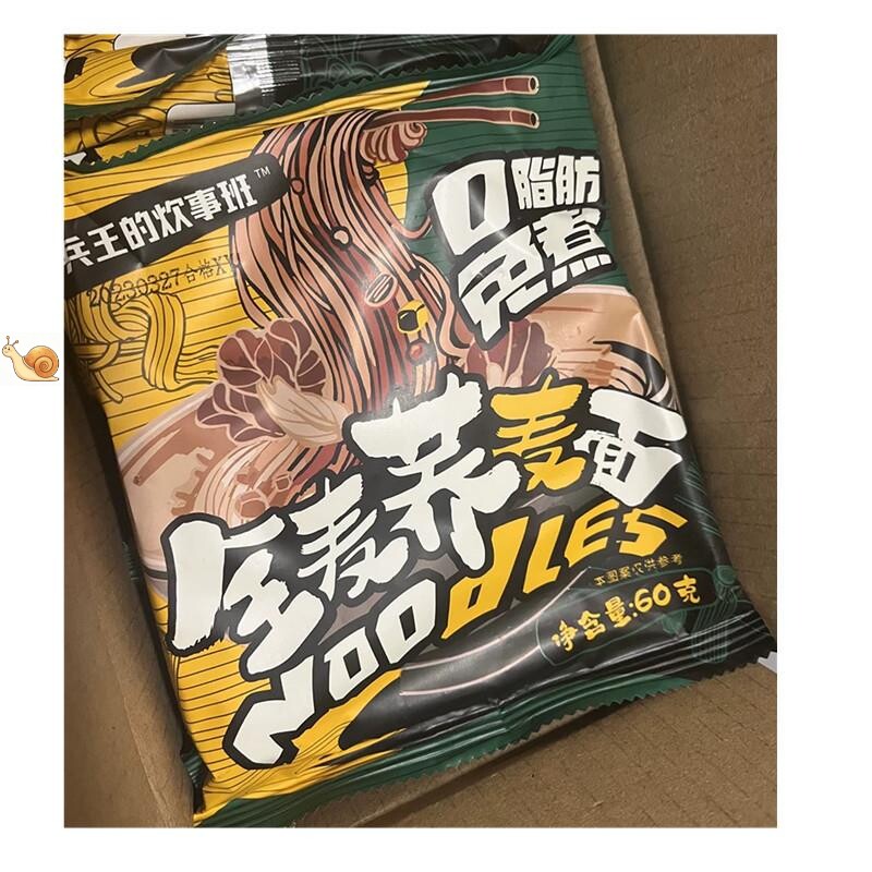 兵王的炊事班0脂肪全麦荞麦餐厨面免煮泡面速食拌面代餐方便面