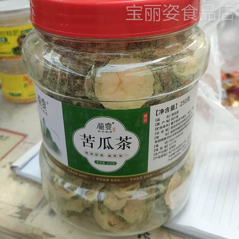 【优选】植宴苦瓜片正品正原味苦爪干g泡水茶叶干片降火