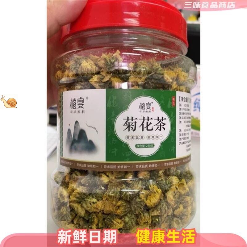 /植宴菊花茶胎菊王500g桐乡正品白菊杭干花贡菊杭菊自泡饮品菊花