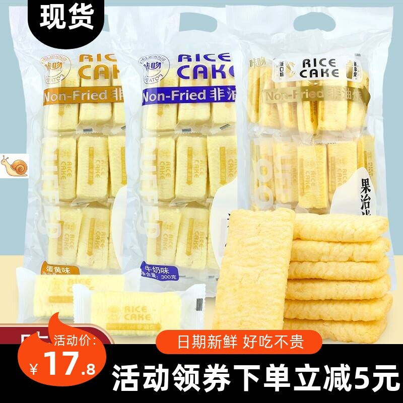 【爆销】咔吻果治米饼蛋黄儿童饼干果卷零食米酥礼包大米卷非油炸