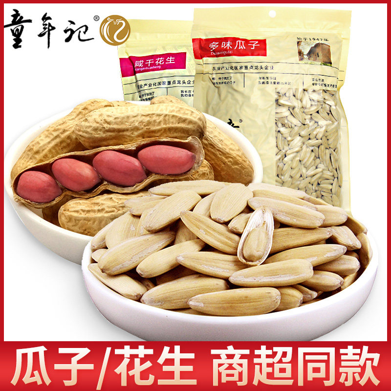 【优选】童年记花生多味五香瓜子500gX4包大包葵瓜籽好吃xfj