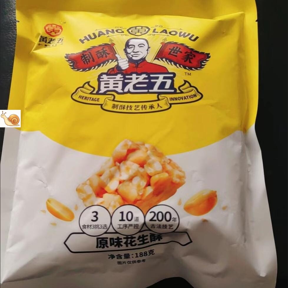 【抢】黄老五原味花生酥航空花生酥20g20包四川产传统糕