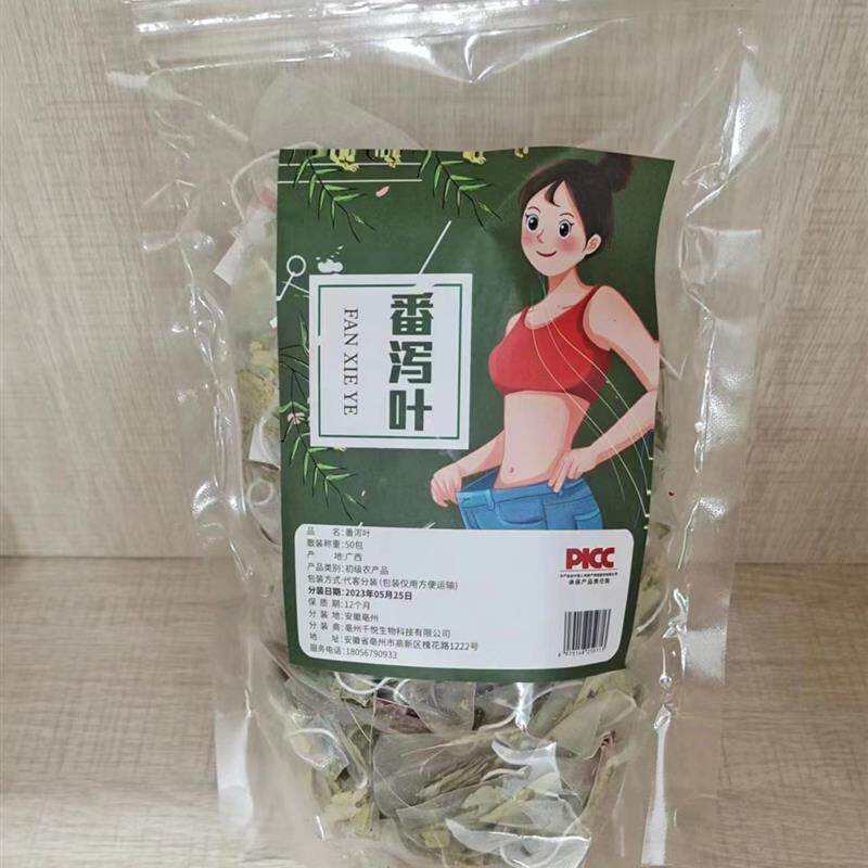 /番泻叶茶包便畅轻舒大肚子肠油茶独立三角小包装宿便排便泻叶茶