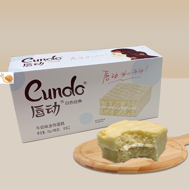 唇动涂饰蛋糕牛奶味涂饰蛋糕82g盒装零食Cundo经典早餐充饥