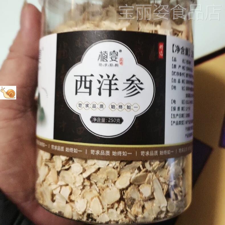 【优选】植宴西洋参正品500g切片含片人参片粉中药材