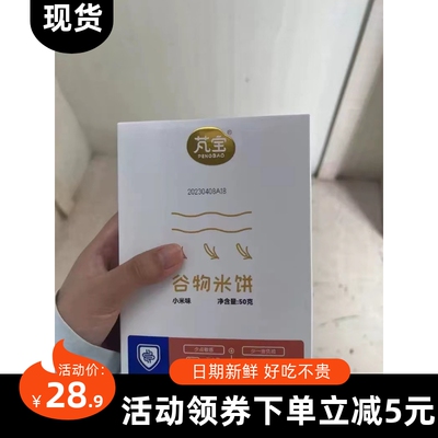 【抢】芃宝米饼搭配婴儿辅食小米无麸质饼干谷物宝宝幼童磨