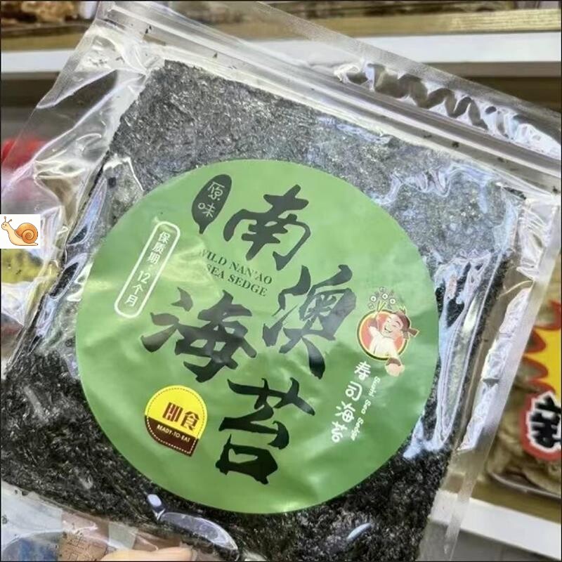 南澳特产海苔原味辣味拍1份发2包紫菜即食网红零食寿司拌饭