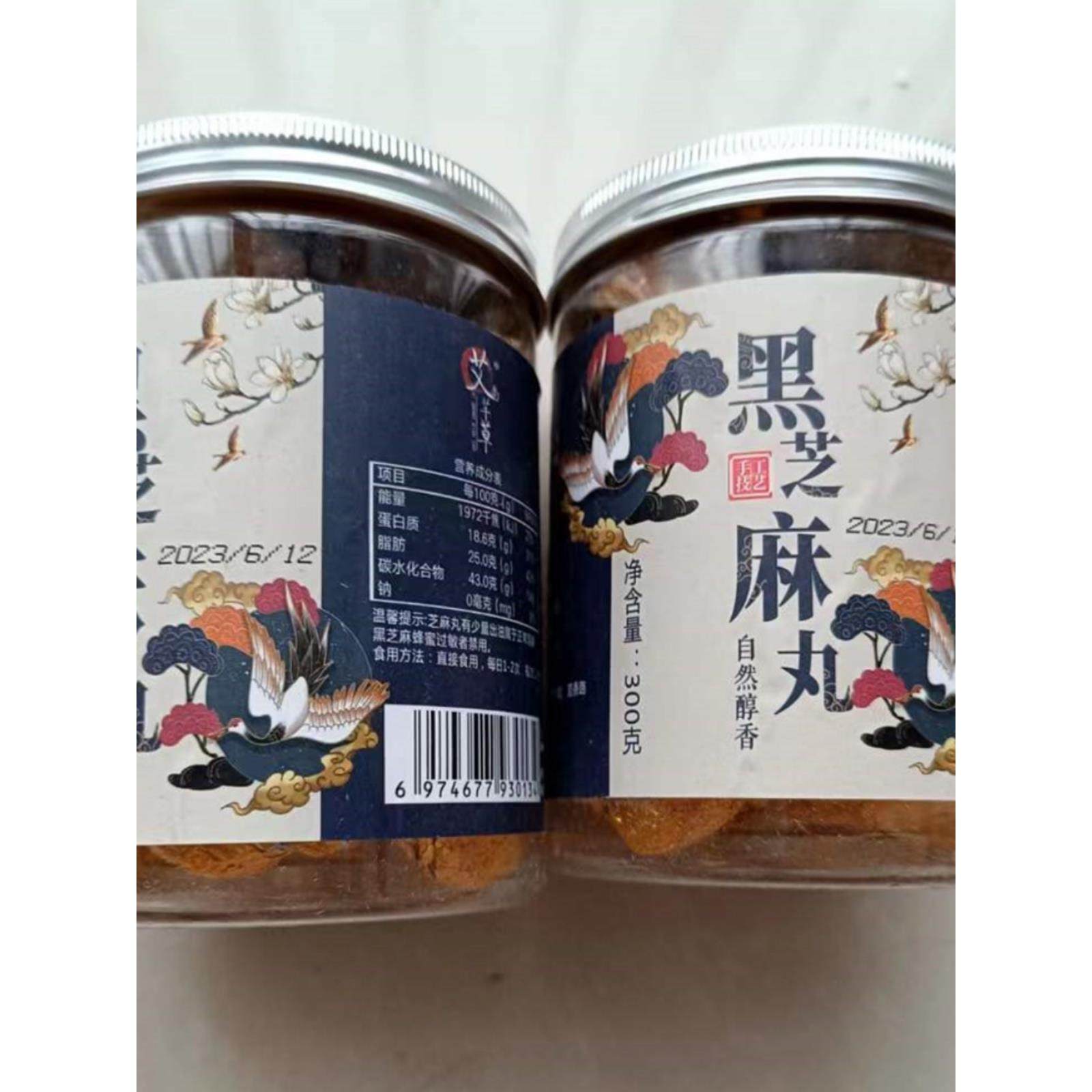 【抢】鸿恩本草黑芝麻丸九蒸九晒食品黄精桑葚手工黑豆蜂蜜