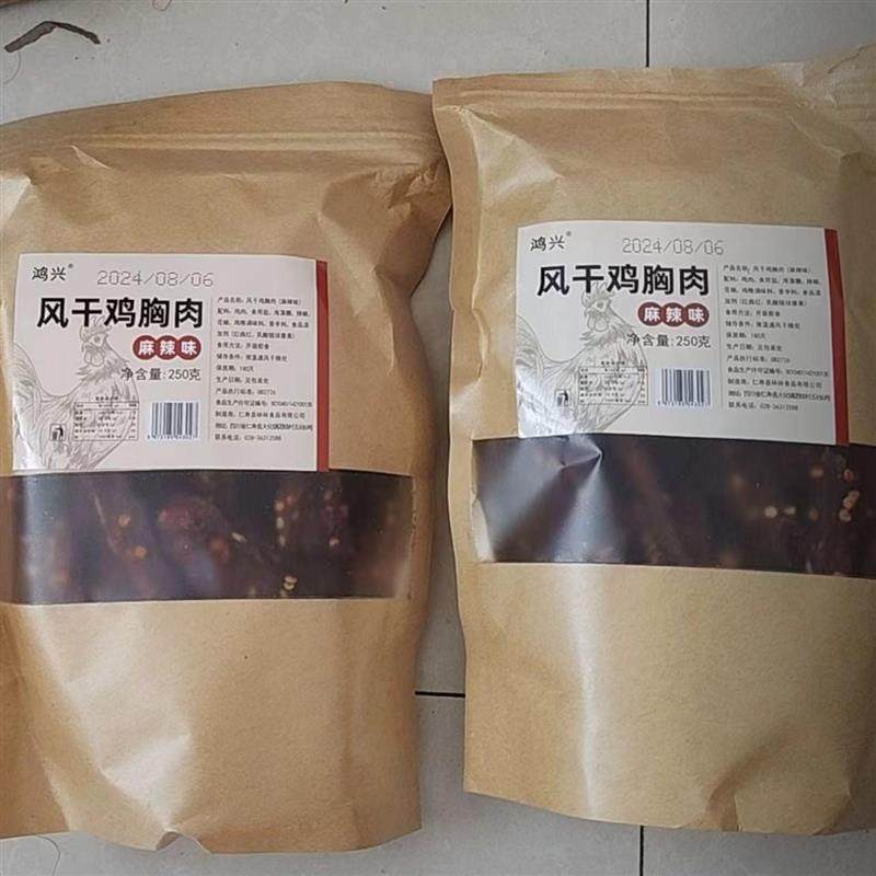 /新日期鸡胸肉干风干鸡肉干手撕鸡肉条蛋白零食休闲解馋零食鸡肉,零食/坚果/特产,鸡肉零食,淘宝优惠券,粉丝福利购,淘宝优惠卷