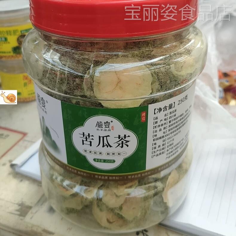 【优选】植宴苦瓜片正品正原味苦爪干g泡水茶叶干片降火