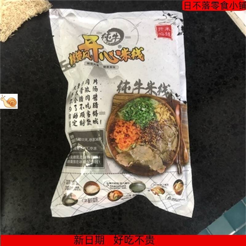 【新货】徐州开心米线酱香米线肉酱牛肉米粉方便速食袋装正宗徐州