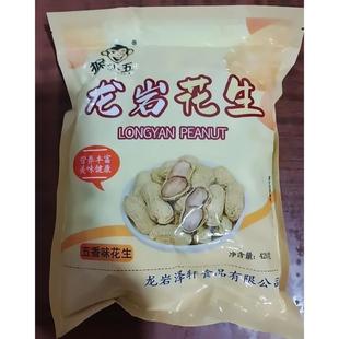 /猴小五福建龙岩花生带壳蒜香咸干五香原味盐水白晒水煮熟炒货零