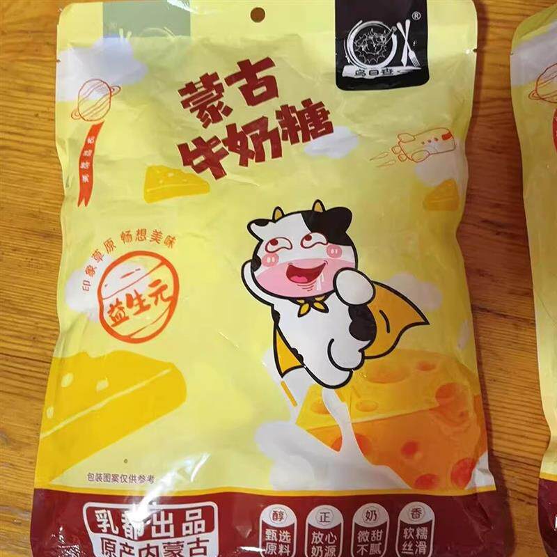 -鲜牛奶芝士三角奶酪糖益生元内蒙古特产独立小包装儿童休闲小零