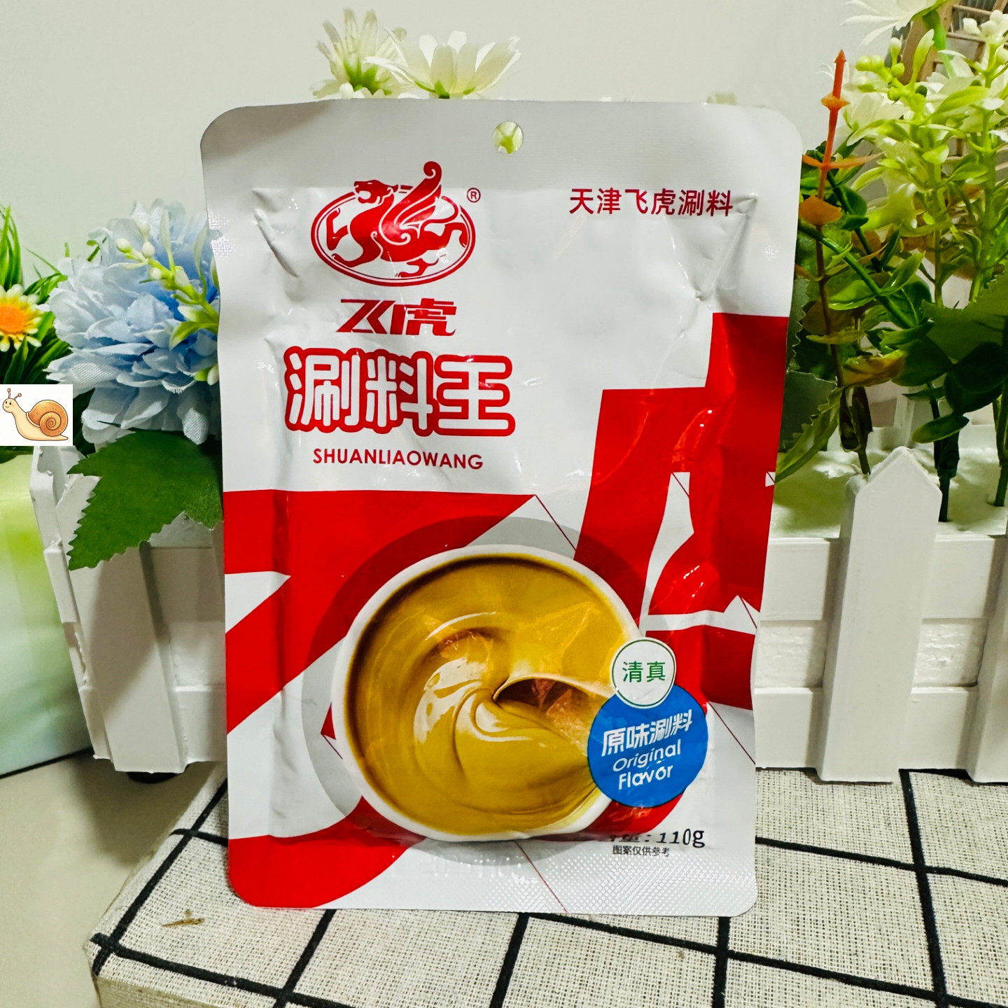 【严选】飞虎清真涮料王火锅麻酱调料芝麻酱110g家用小袋涮羊肉拌