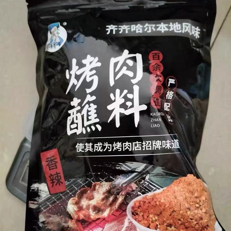 /促销鹤城臻知味齐齐哈尔烤肉蘸料韩式干料烧烤调料辣椒面孜然粉