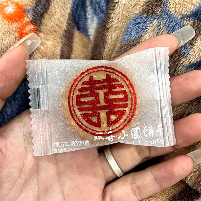 -阿q熊喜糖喜字喜饼小圆饼干海盐散装结婚糖果订婚婚庆伴手礼零
