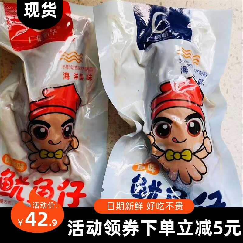 【抢】即食带籽鱿鱼仔零食160G墨鱼仔炭烤海兔小海鲜网红办