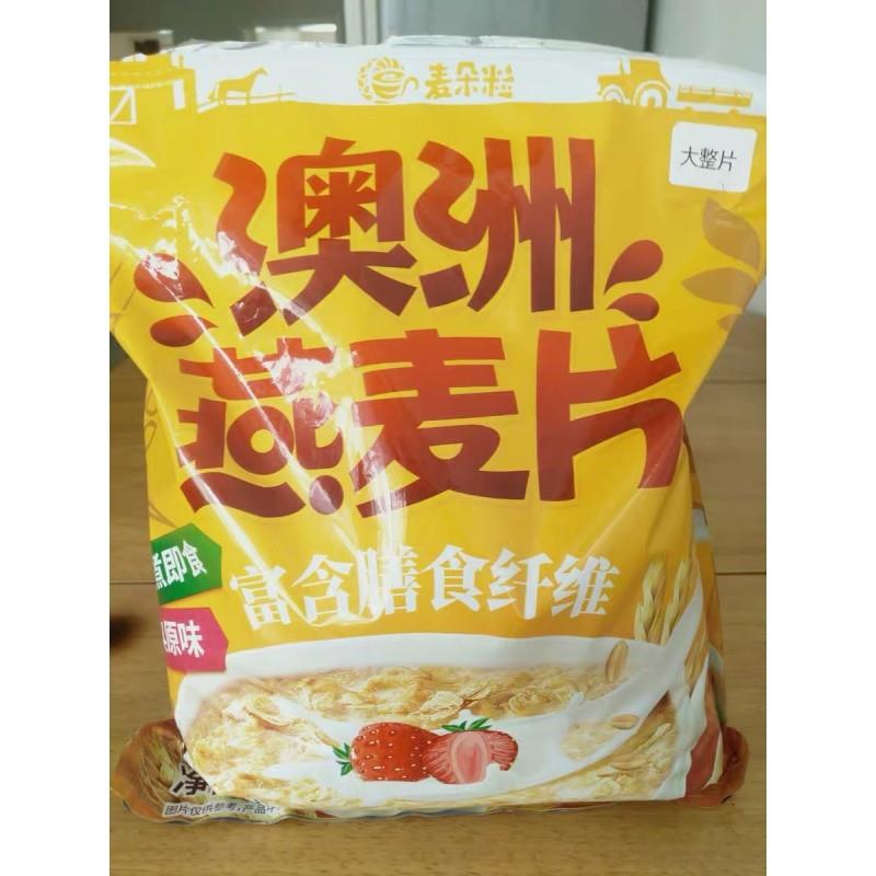 /新日期麦朵粒澳洲燕麦片5斤2罐即食无糖麦片早餐冲饮纯麦片健身