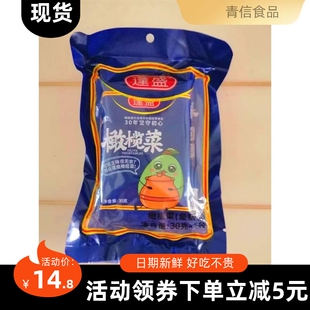 【新货】蓬盛香港橄榄菜*袋装正宗潮汕产咸菜腌制下饭菜酱菜小