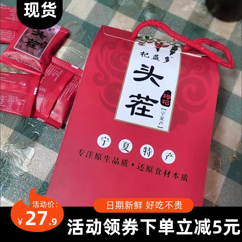 【抢】新枸杞小袋装正品宁夏枸杞子优级100g-250g-500g小