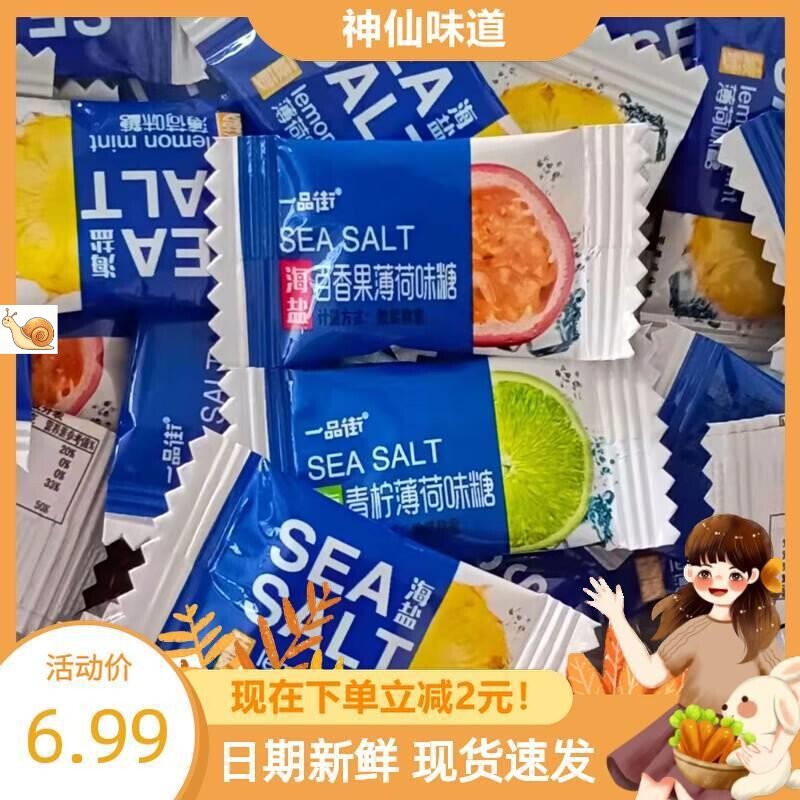 一品街薄荷糖清新口气网红随身携带维C水果糖清凉含片糖圈圈糖亲