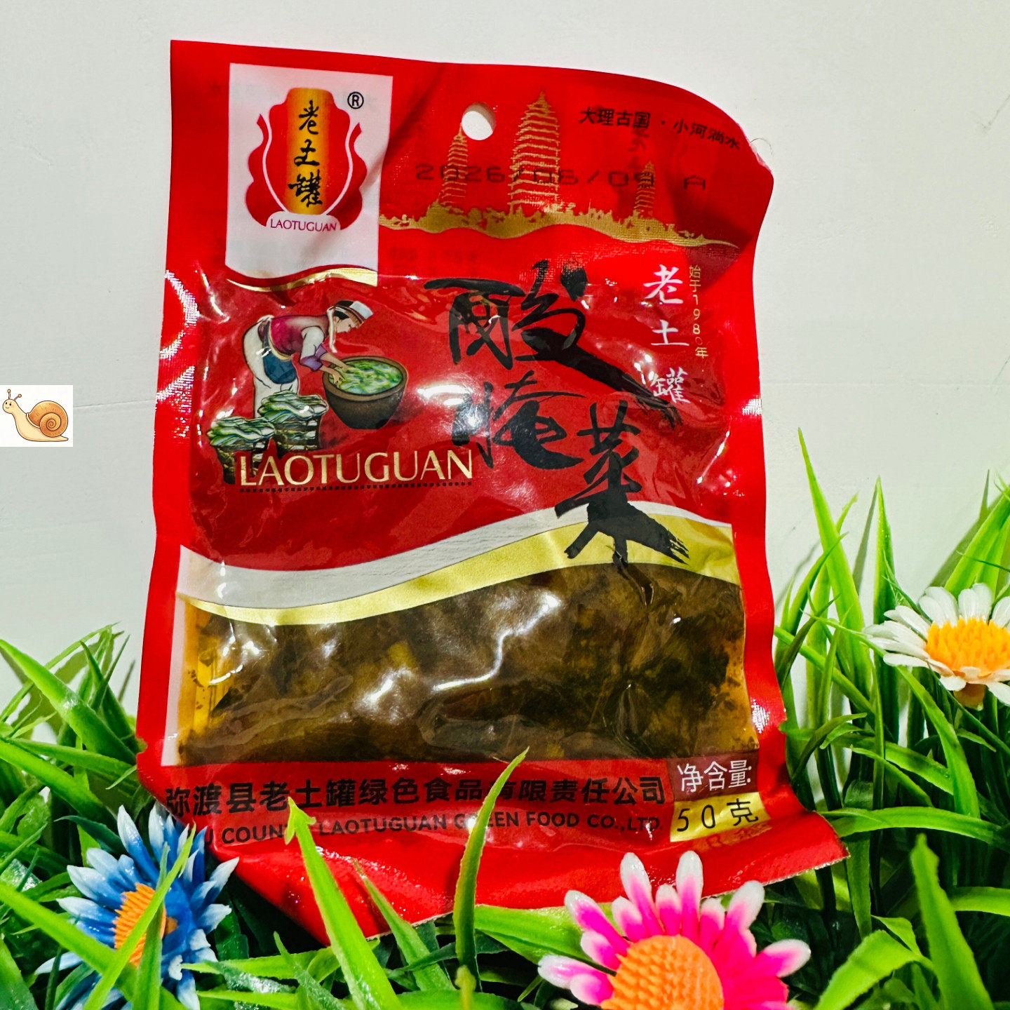 【严选】酸腌菜云南特产弥渡老土罐老坛酸菜350克四川酸菜鱼泡菜