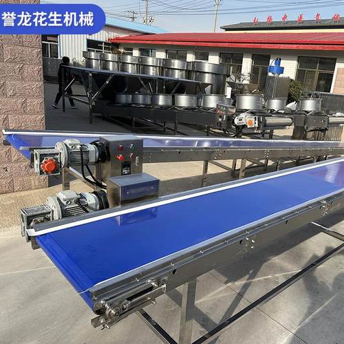 花生食品行业各类颗粒物品输送汇总带原料初步筛选pvc输送传送带