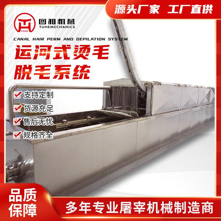 大型宰杀脱毛猪运河烫池全自动猪浸烫池封闭式肥猪烫毛池