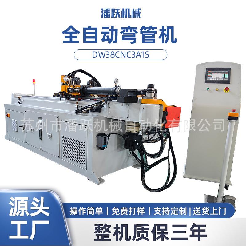DW38CNC3A1S全自动弯管机厂家供应不锈钢管材折弯全自动弯管机