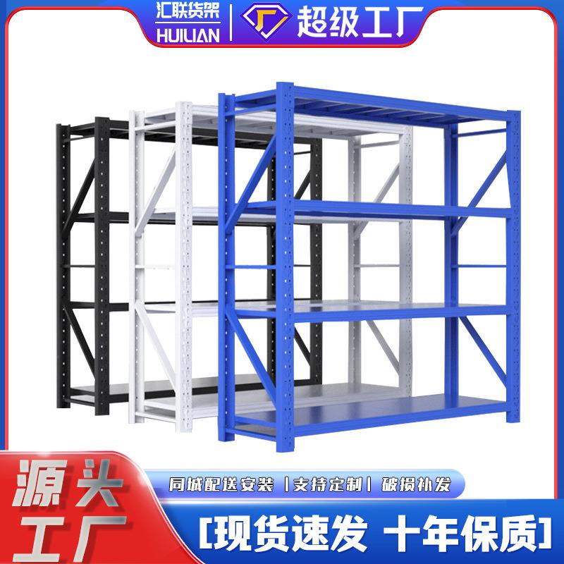 广州仓储货架工厂车间储物架快递物流铁架子中重型库房货架置物架
