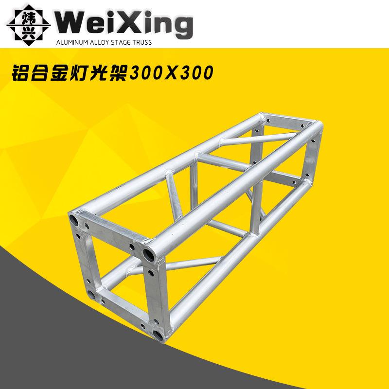铝合金300x300桁架舞台桁架truss架灯光架龙门户外活动航架行架