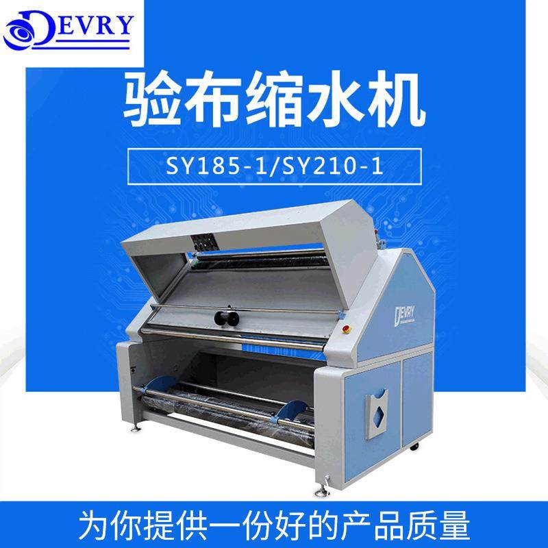 小型验布预缩机服装验布缩水机蒸汽缩水定型机面料自动预缩机,纺织面料/辅料/配套,其他纺织机械,淘宝优惠券,粉丝福利购,淘宝优惠卷