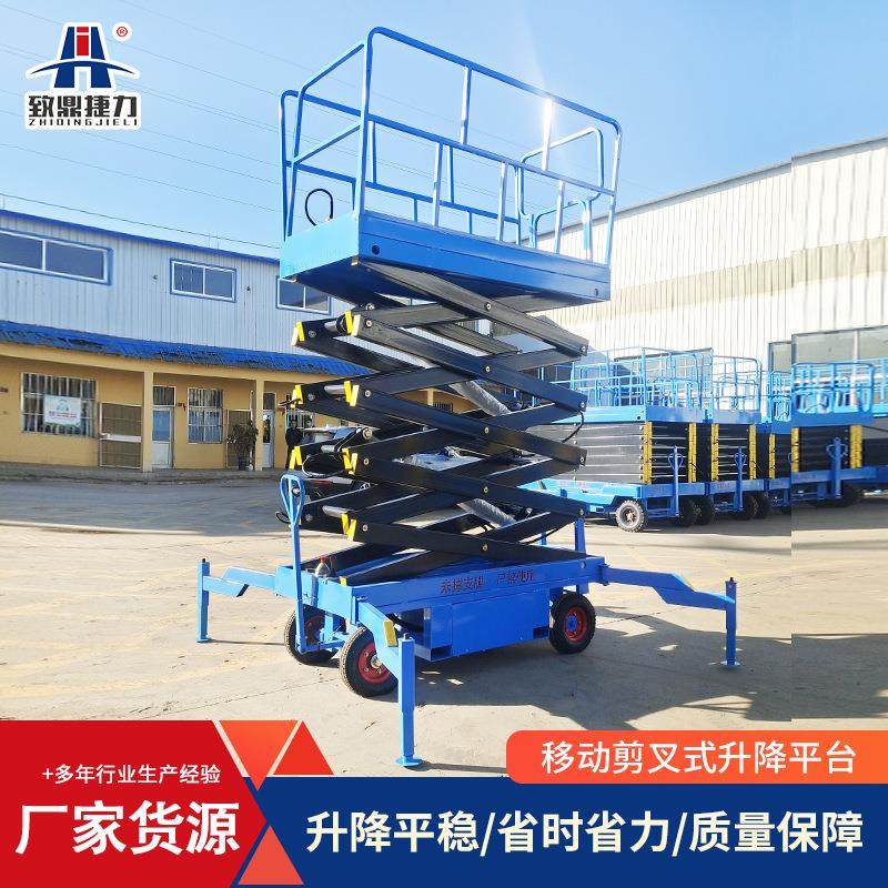 厂家现货移动剪叉式升降机仓库电动液压高空作业车液压升降平台