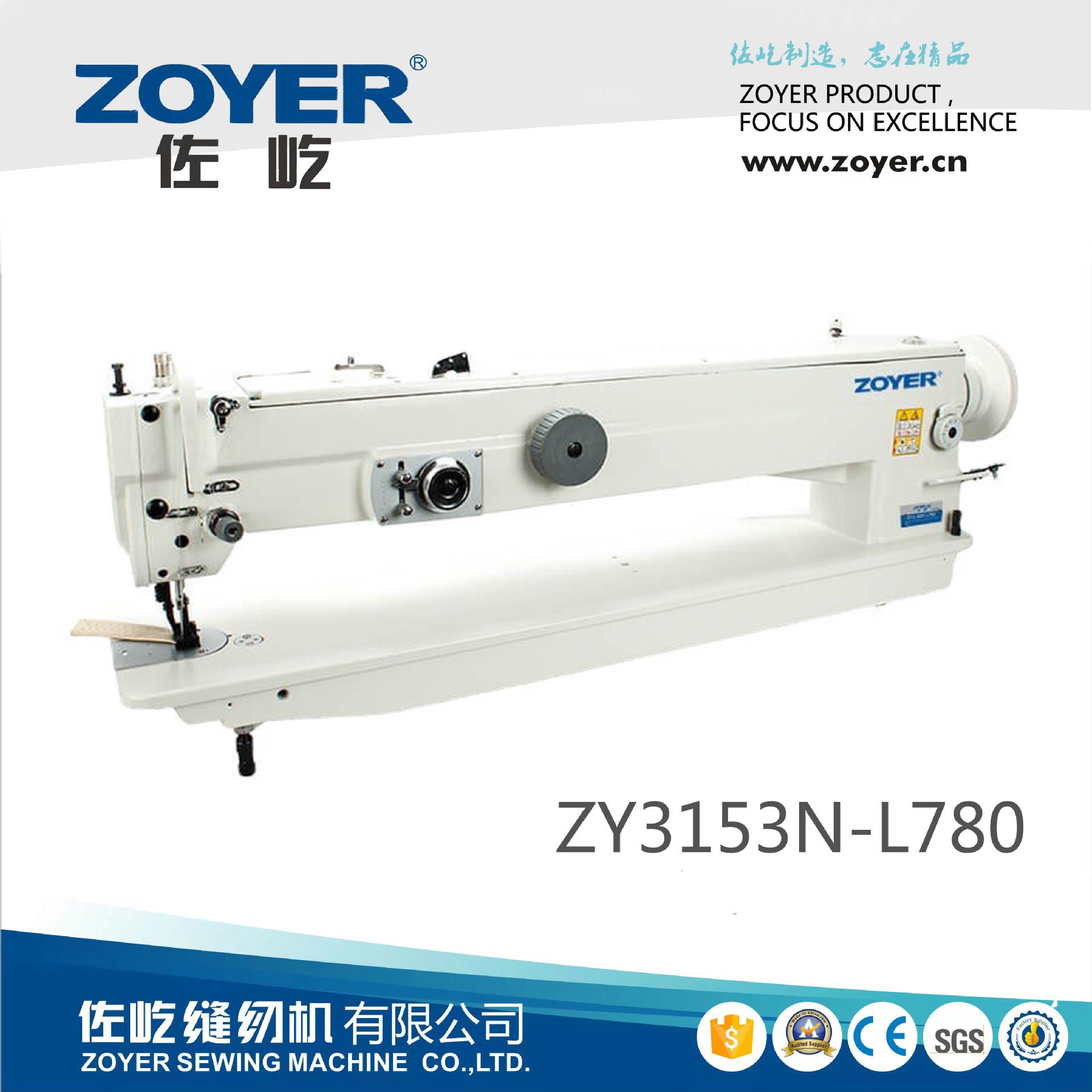 3153N-L780长臂式厚料双同步人字形缝纫机长臂机曲折缝厂家