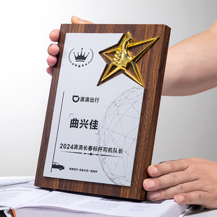 创新奖牌授权牌荣誉牌匾木托铜牌木质证书订制颁奖牌定制定做奖杯
