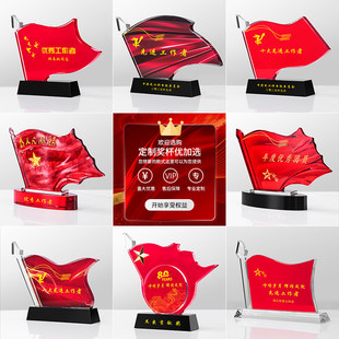 七一八一水晶奖杯定制先进个人党务工作者先锋岗位留念表彰纪念品