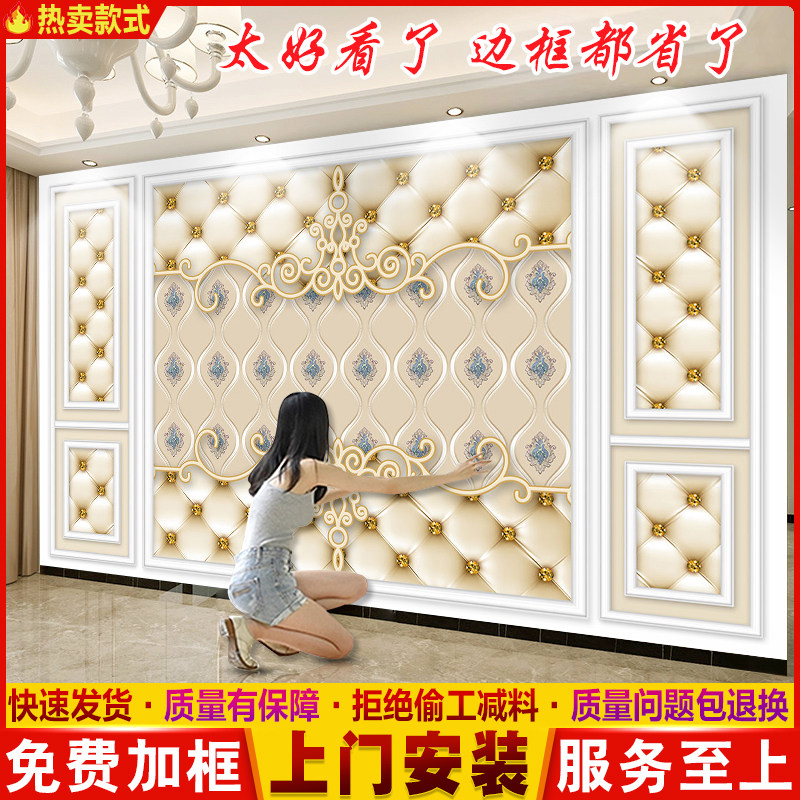 简约现代8D电视背景墙壁纸欧式大气影视墙布3d定制壁画自粘贴墙纸