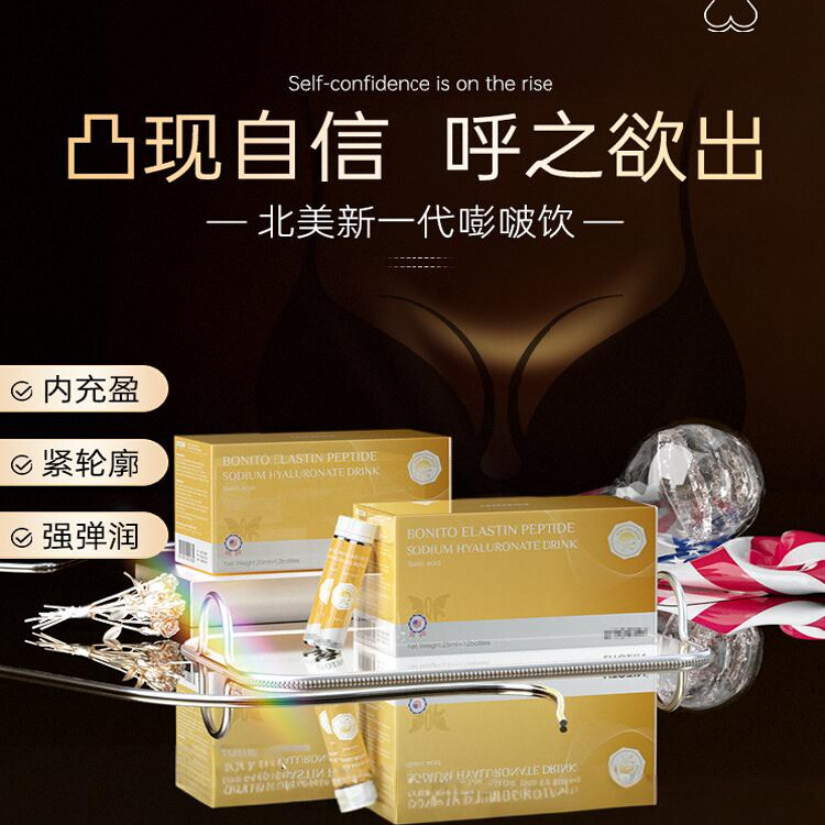 【北美进口】LITOZIN新升级15.0鲣鱼弹性蛋白嘭啵肽！！女神奢养!
