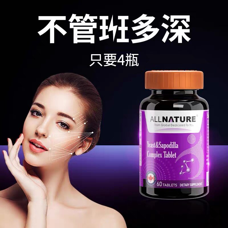 安美奇酵母人参果口服玻尿酸胶原蛋白肽焕白高端正品美国原装进口