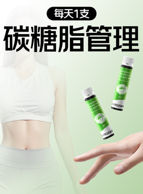 LITOZIN原装进口白芸豆绿咖啡美体饮 加速TCA循环控体 深层劲燃饮